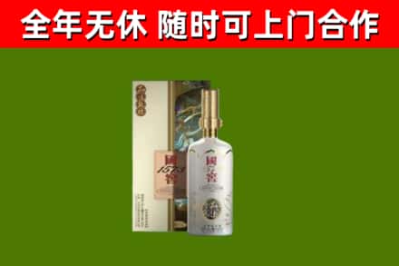 夏河烟酒回收国窖1573.jpg