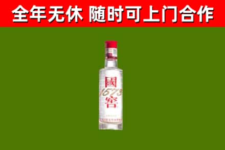 夏河烟酒回收1573酒.jpg