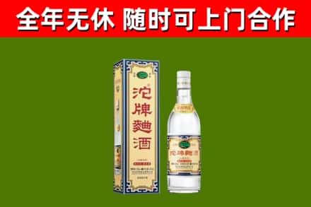 夏河烟酒回收80沱牌曲酒2.jpg