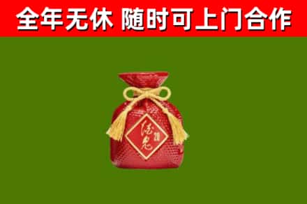 夏河烟酒回收酒鬼酒.jpg