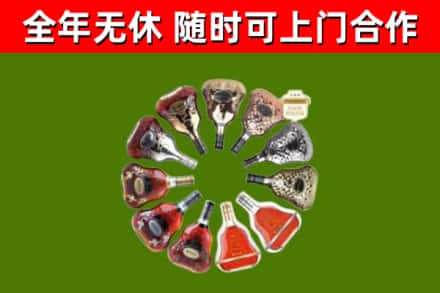 夏河烟酒回收XO洋酒.jpg