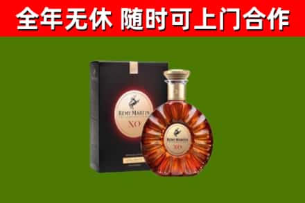 夏河烟酒回收人头马XO洋酒.jpg