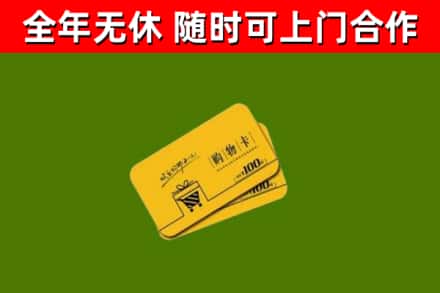 夏河烟酒回收购物卡.jpg